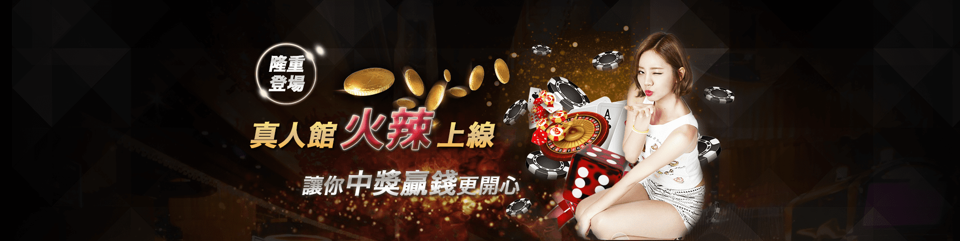 589娛樂城隆重登場